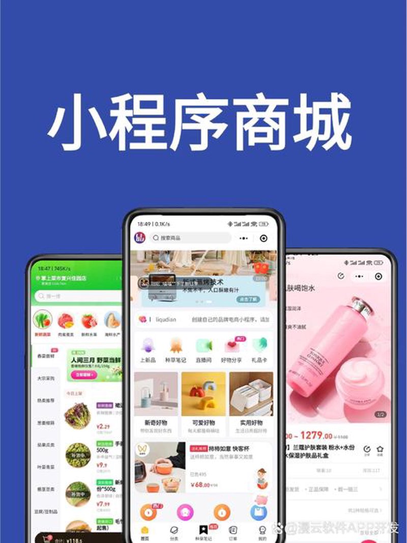 如何选择合适的小程序开发服务